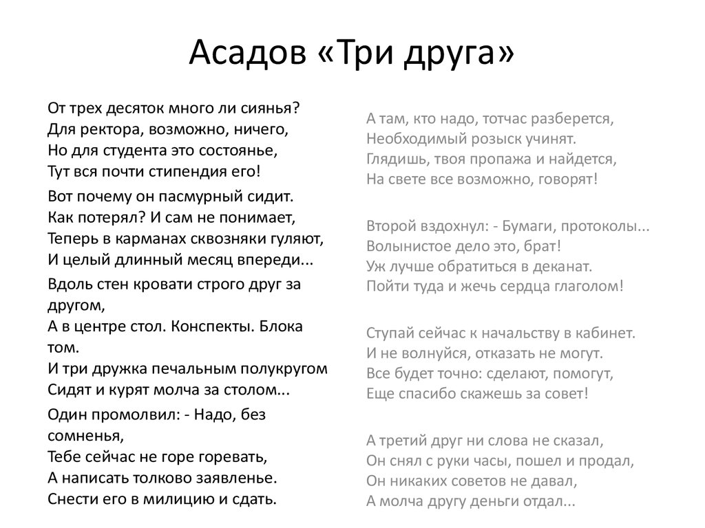 Самые лучшие стихи асадова. Стихи Асадова. Асадов стихи. Эдуард Асадов стихи. Эдуард Асадов лучшие стихи.