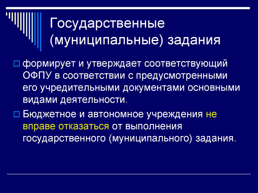 Государственная муниципальная работа