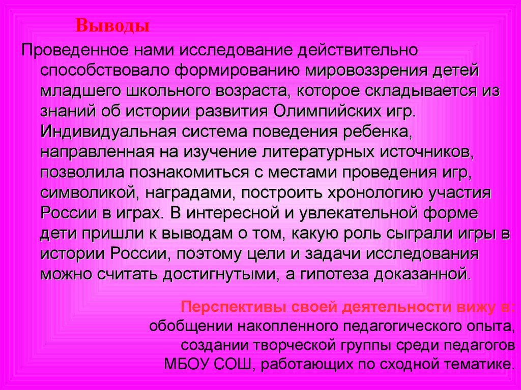 Аттестационная работа. История олимпийских игр. Факты и события -  презентация онлайн