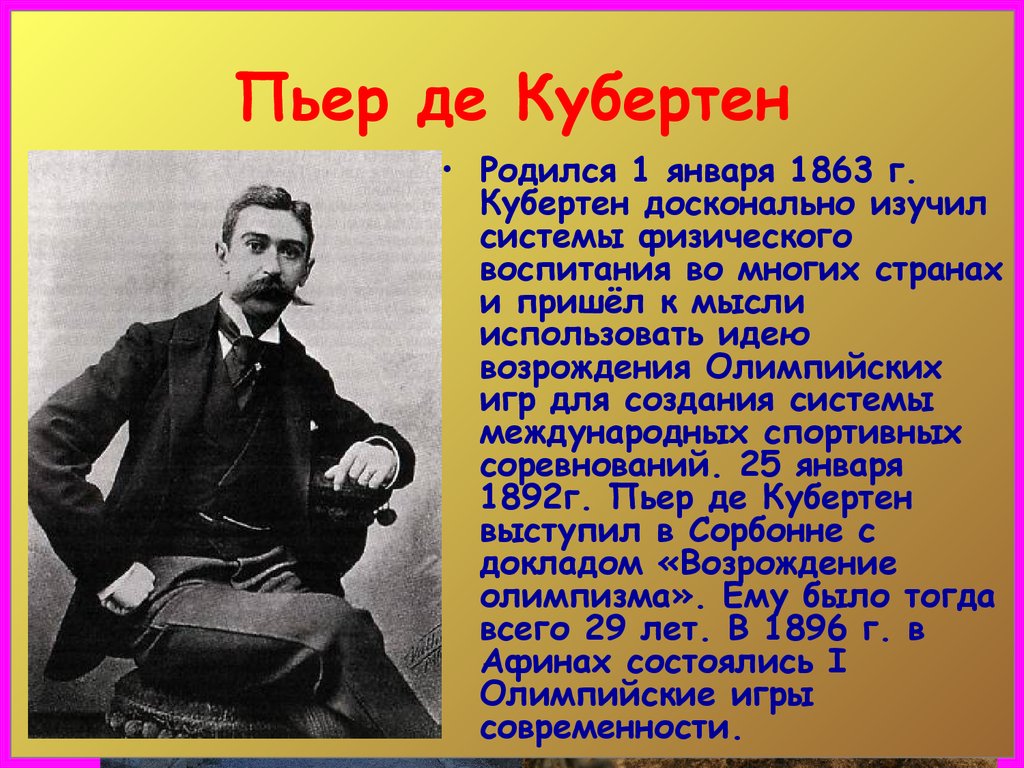 Аттестационная работа. История олимпийских игр. Факты и события -  презентация онлайн