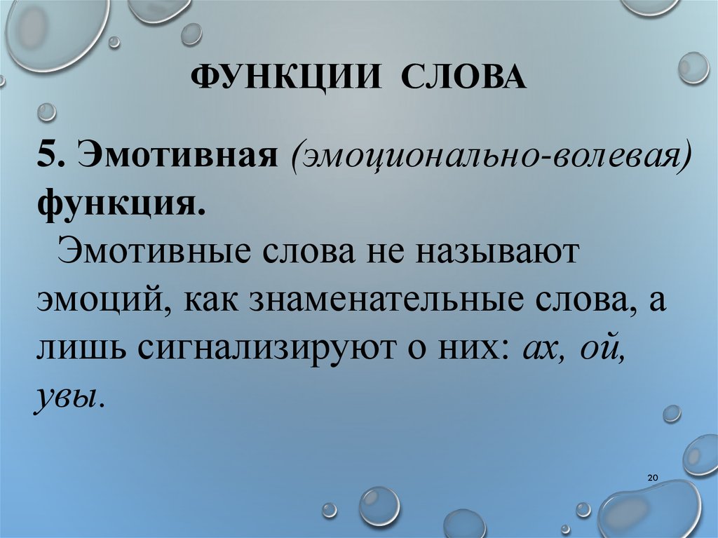 Значение слова функция