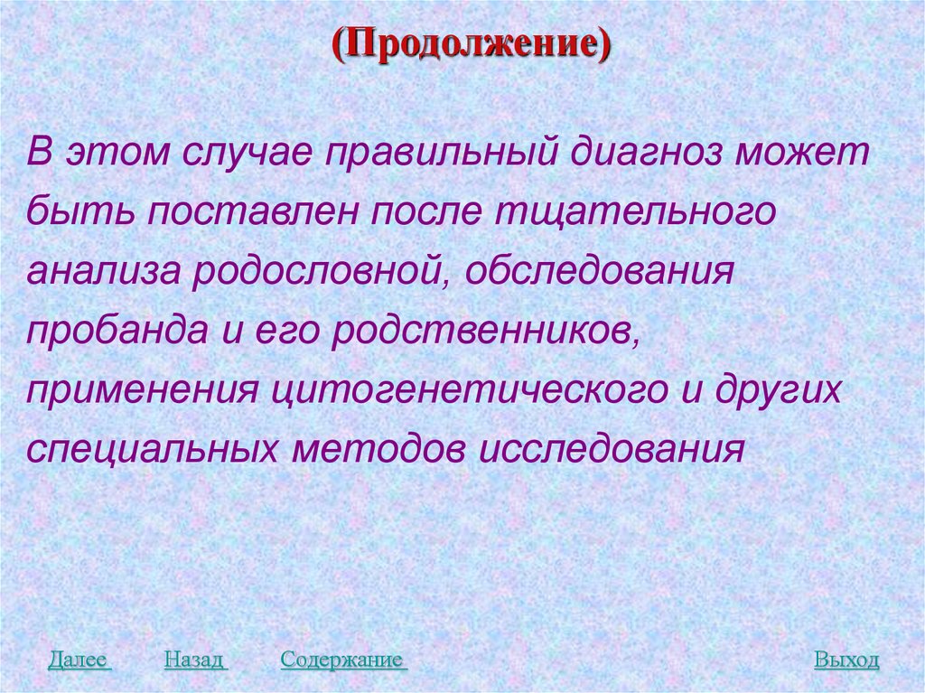 После тщательного