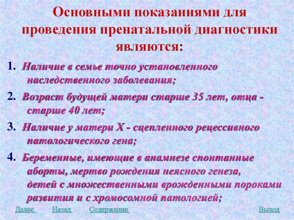 Диагностика является