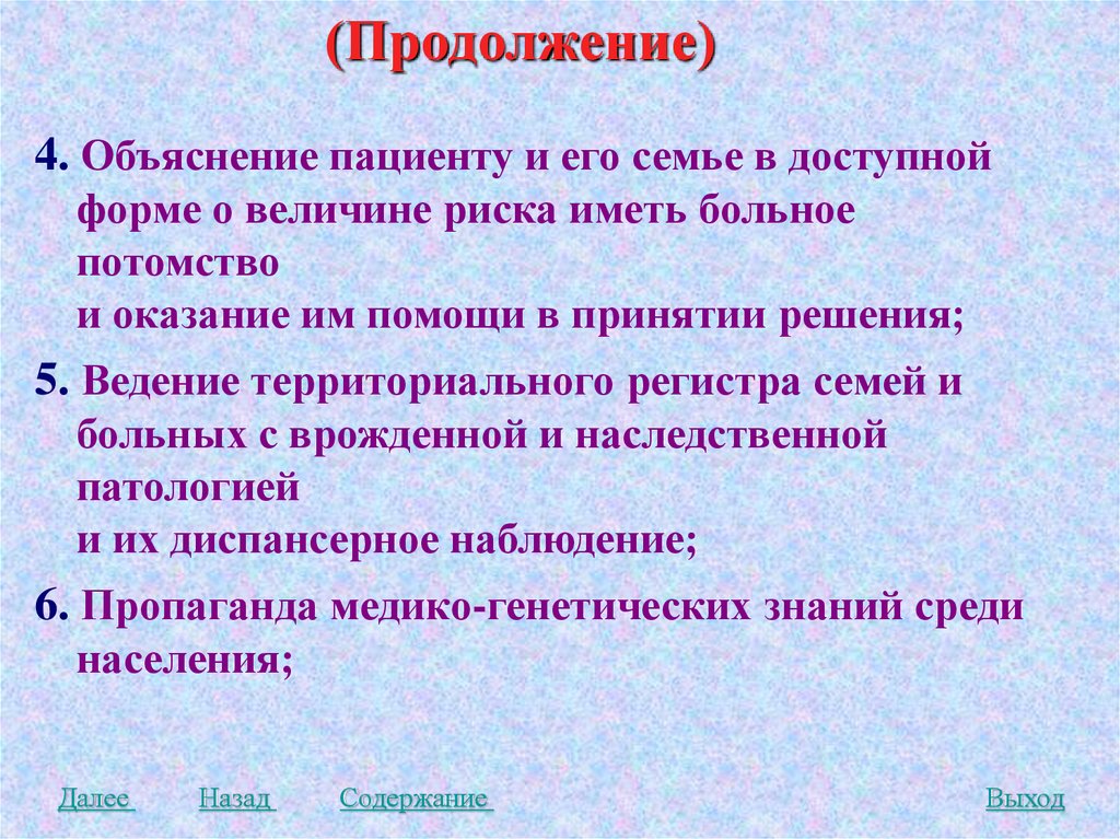 Афазия и её классификация - презентация онлайн