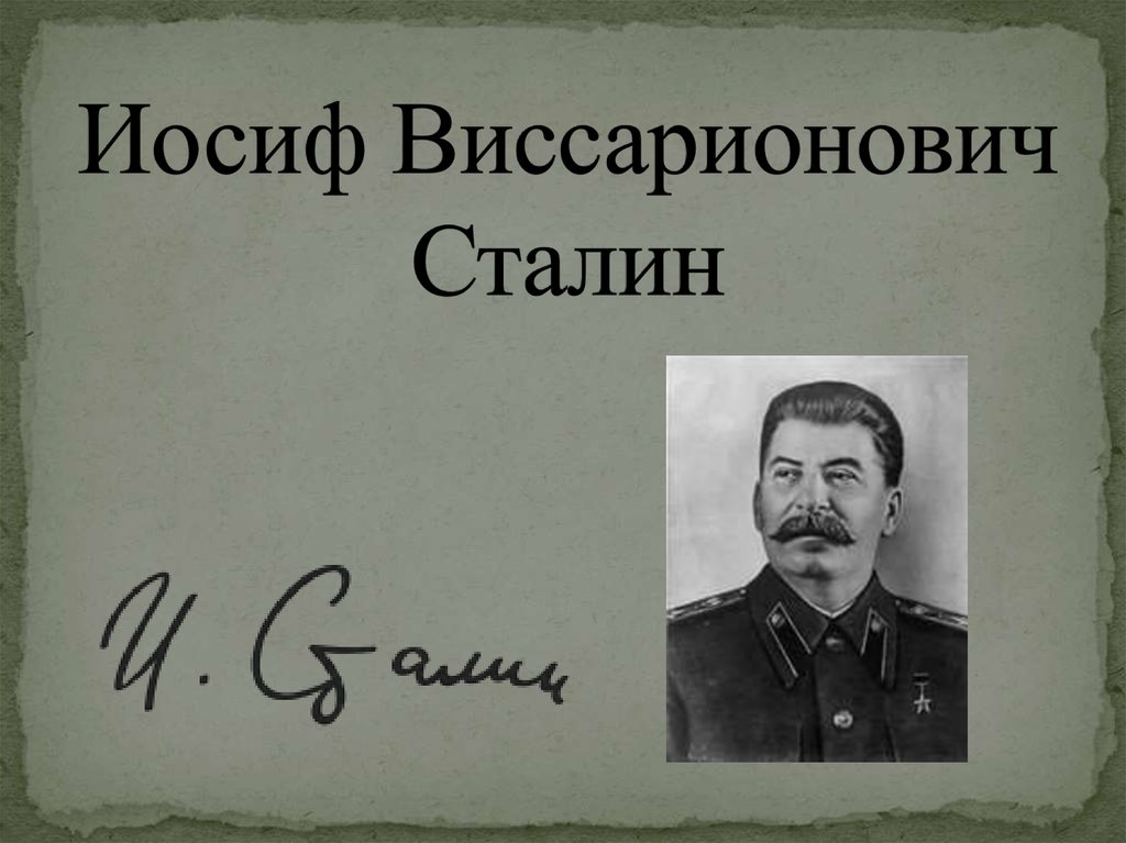 Сталин иосиф годы. Иосиф Виссарионович 1 марта 1953. Сталин презентация. Сталин слайд. Презентация на тему Сталин.