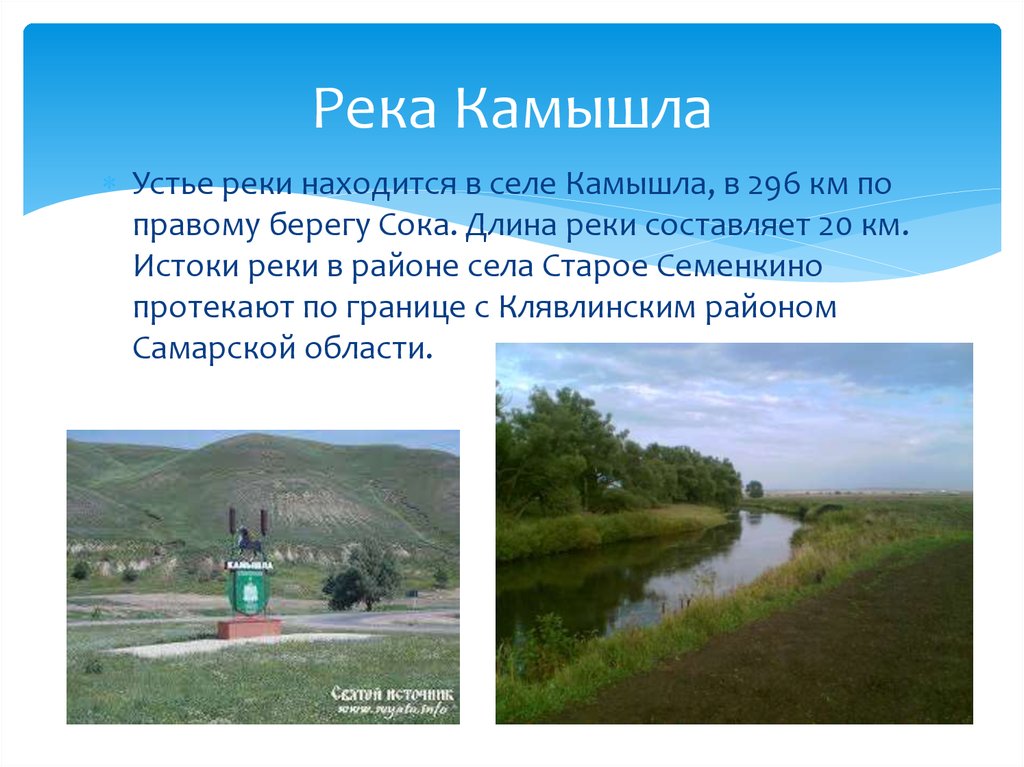 Карта село камышла