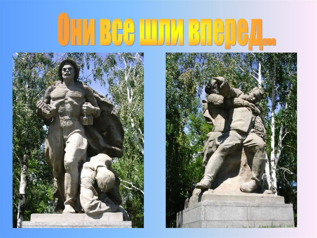 Памятник ансамбль героям сталинградской битвы название войны