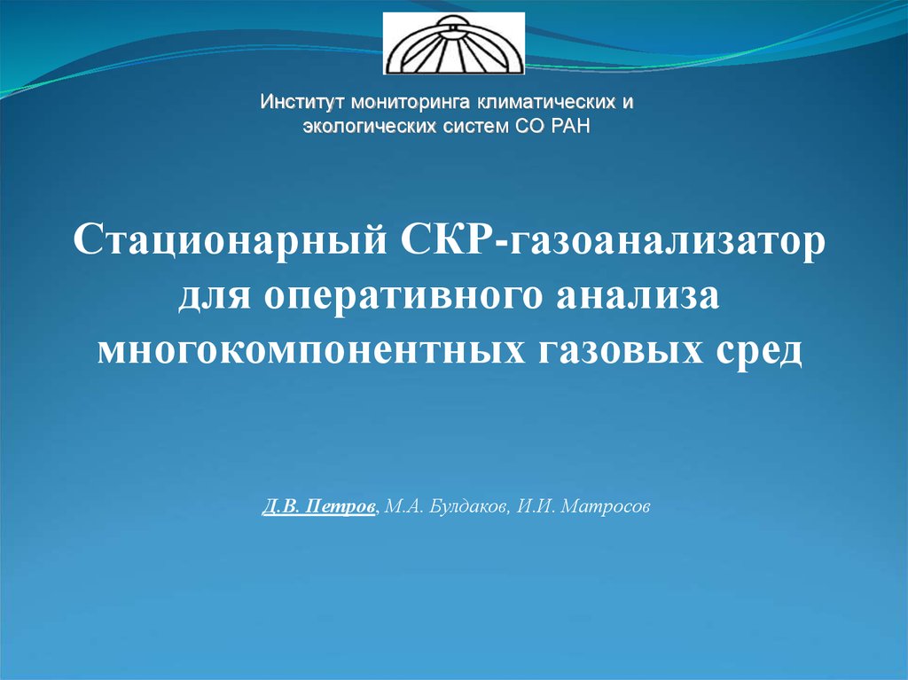 Сайт института мониторинга и развития образования