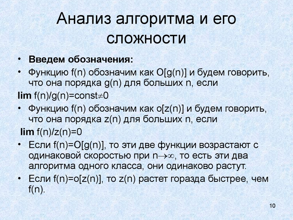 Анализ алгоритмов. Алгоритм анализа. Проанализируй алгоритм. Алгоритм разбора функции. Полное построение алгоритма.