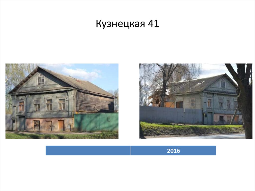 Кузнецкая 41