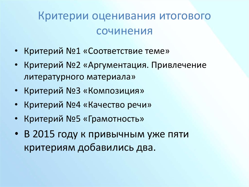 Критерии композиции