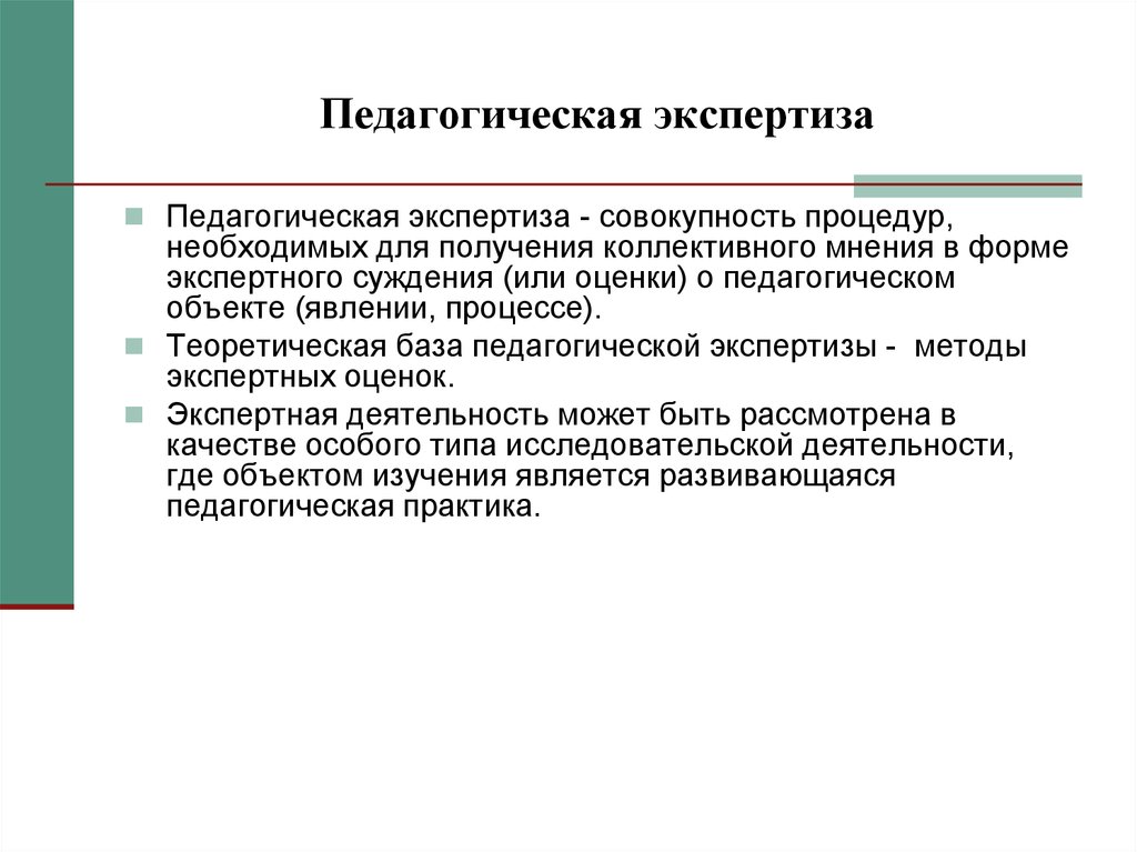 Критерии экспертизы образовательных проектов