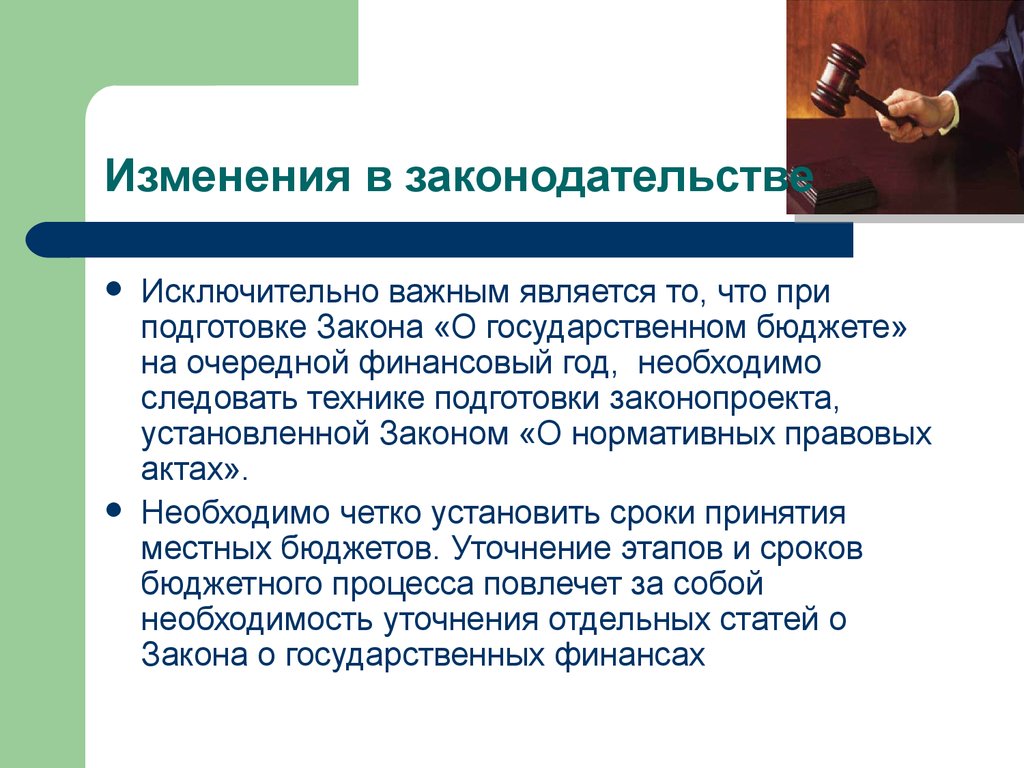 Подготовка законов. Государственный бюджет Таджикистана презентация. Закон Республики Таджикистан о государственном бюджете. Закон Республики Таджикистан о государственном бюджете 2015.