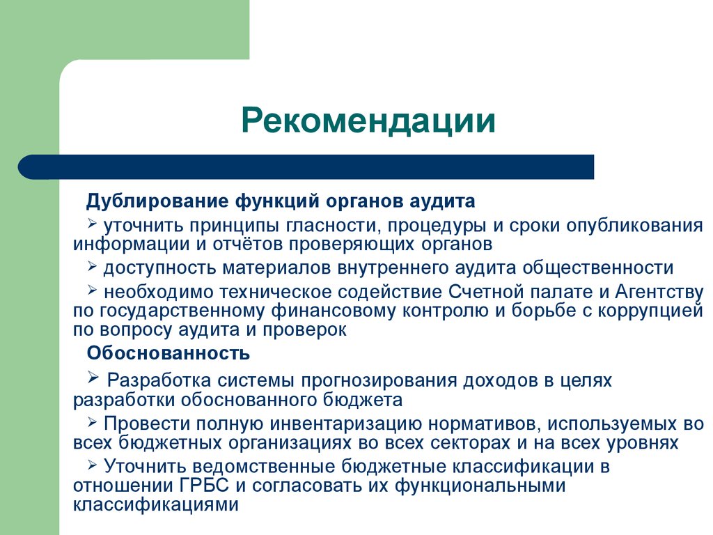 Дублирование проводится. Дублирование функций. Дублирование функционала. Роль дублирование. Дублирующие функции сотрудников.