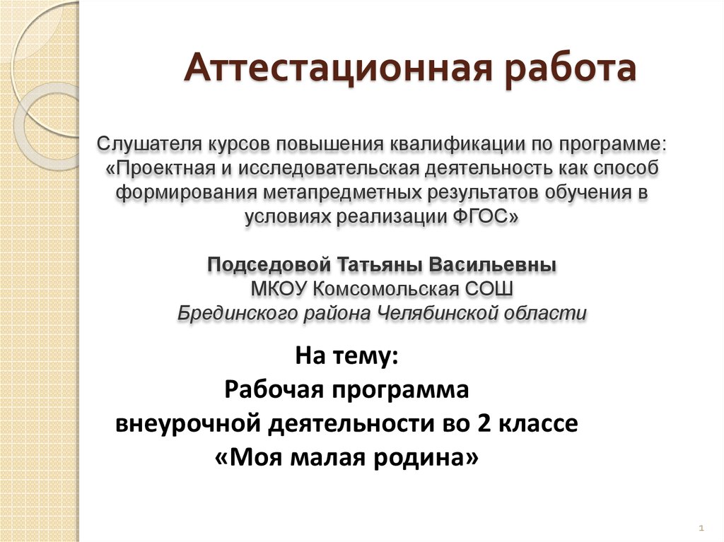 Аттестационная работа по географии 9 класс