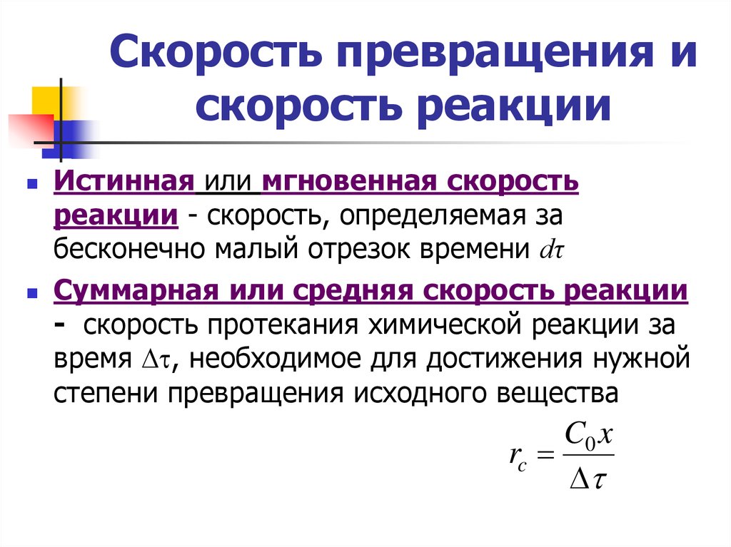 Проект скорость реакции человека