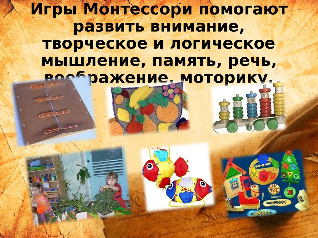 Интернет магазин Монтессори Материалов