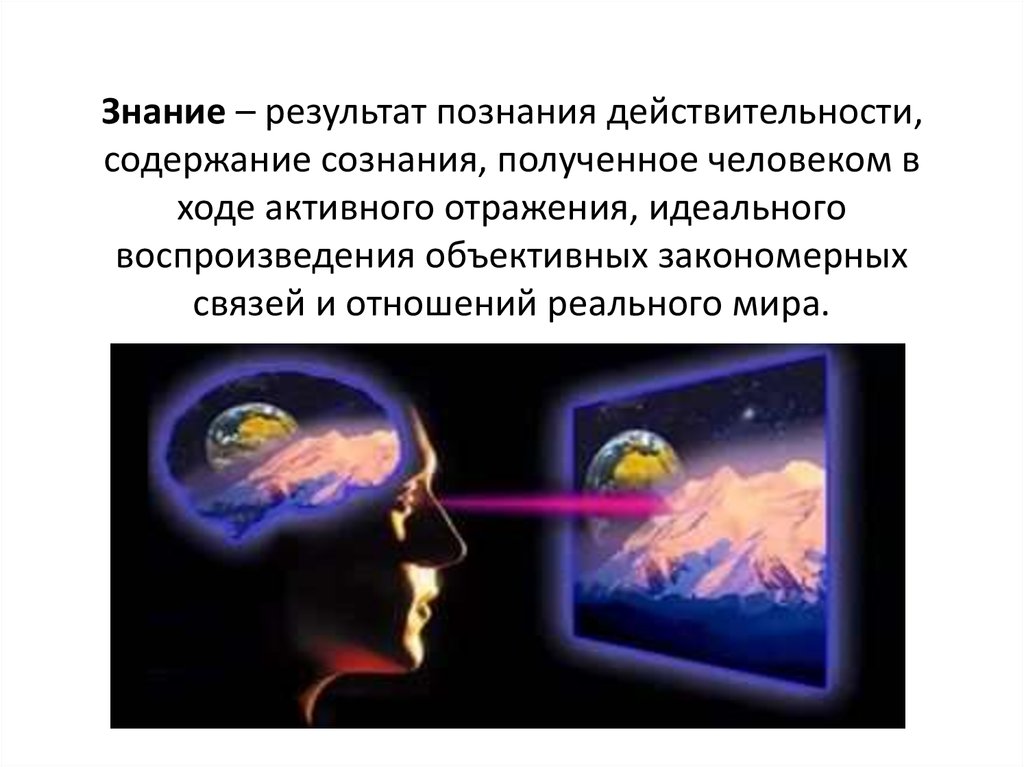 Отражает явления действительности и их взаимосвязи это осмысленная автором картина мира