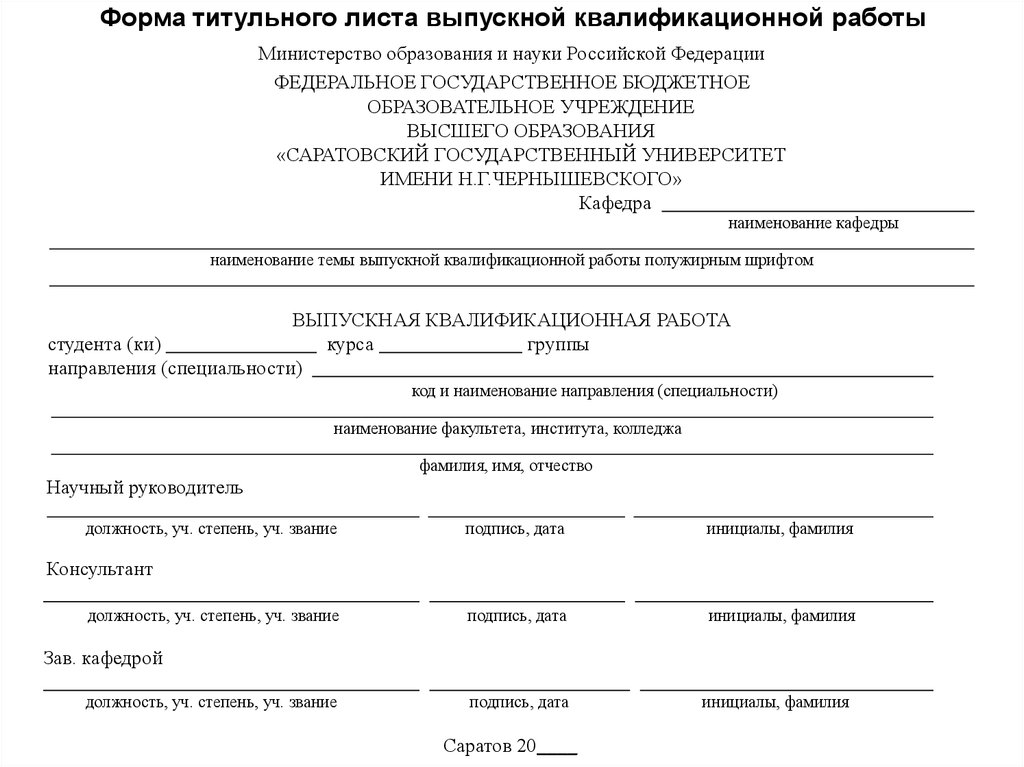 Образец заполнения рецензии