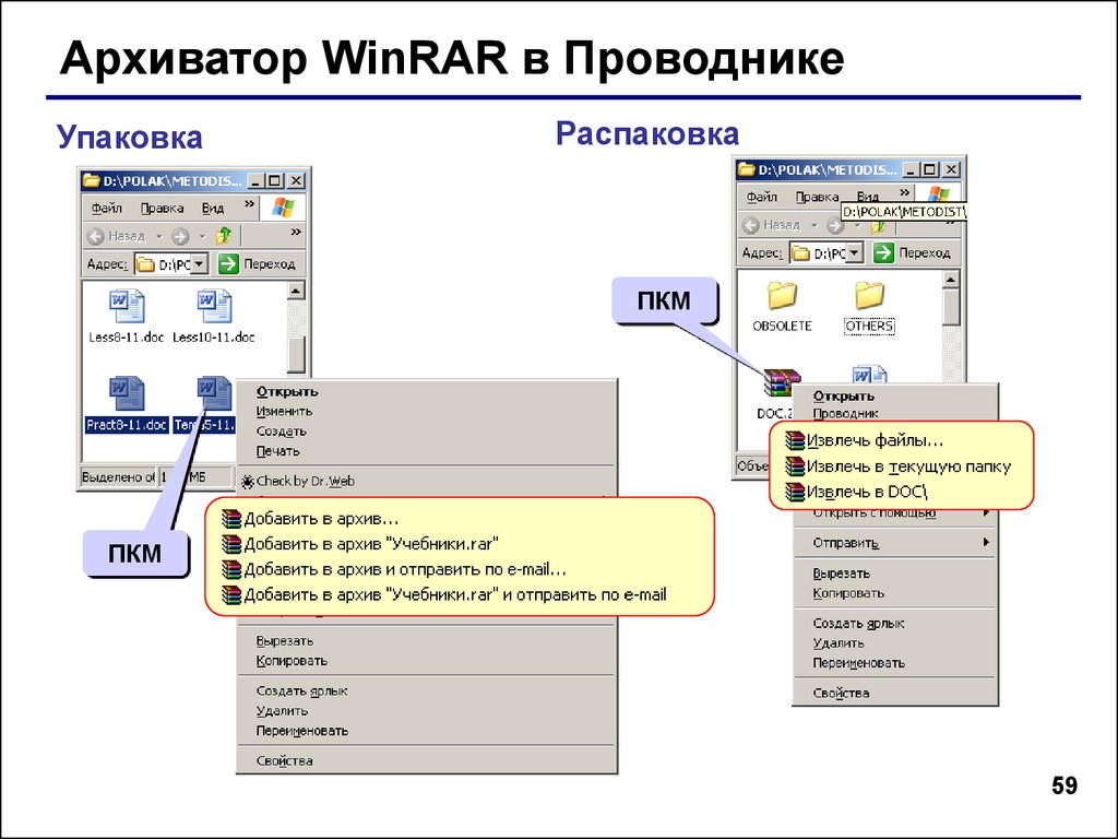 Прикладные программы для выполнения на компьютере конкретных задач