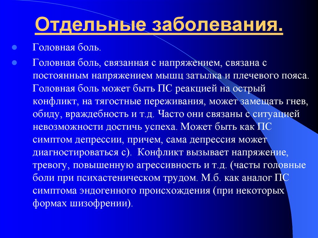 Психосоматика ревматоидный. Ревматоидный артрит психосоматика причины. Психосоматика болезней артрит. Речь при отдельных заболеваниях. Ревматоидные заболевания психосоматика.