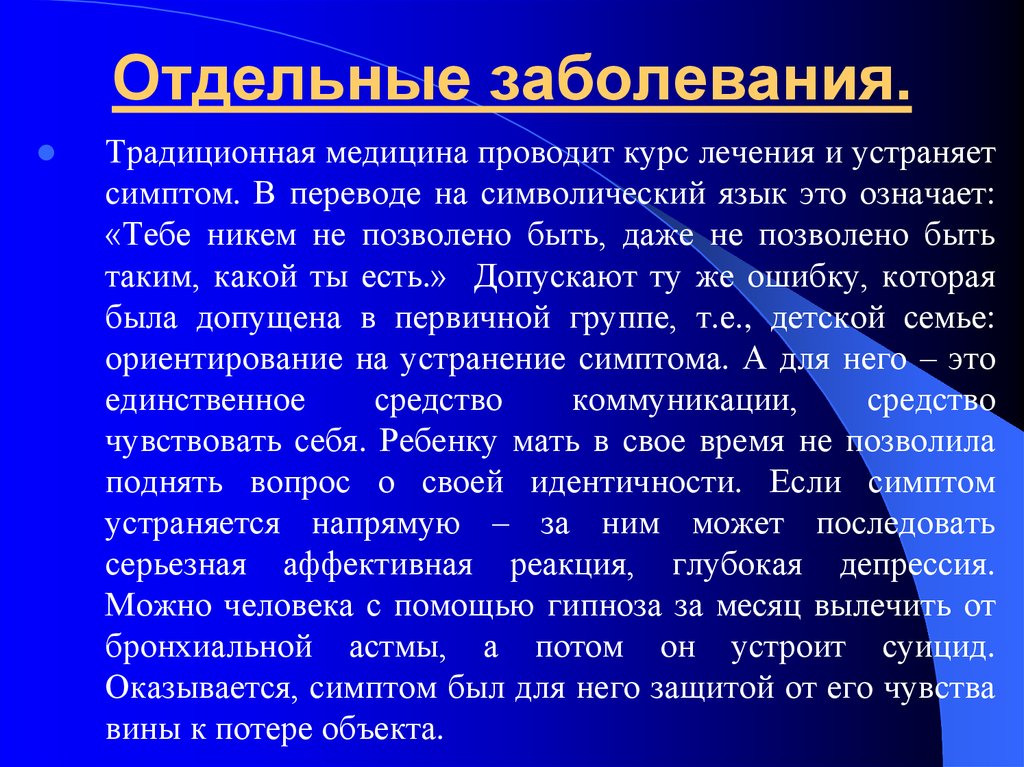 Тест на глубокую депрессию. Заболевание глубокой депрессии. Глубокая депрессия симптомы. Признаки глубокой депрессии. Отдельные болезни.