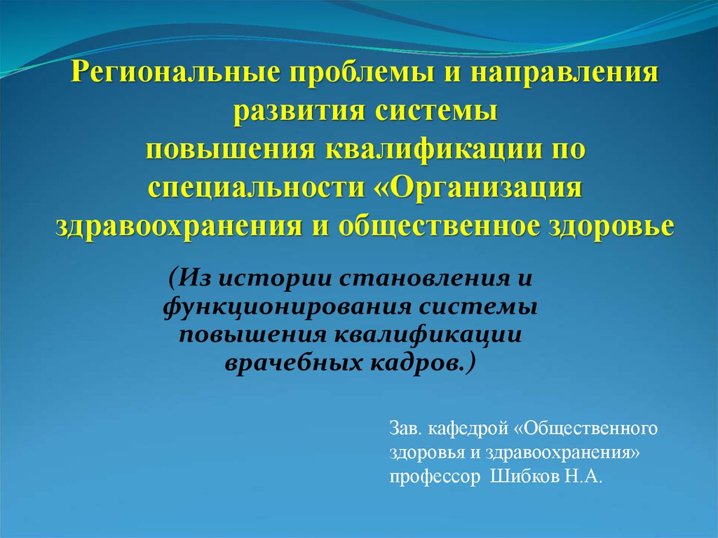 Региональные проблемы. Региональные проблемы примеры. Региональные экологические проблемы. Виды региональных проблем. Проблемы общественного здоровья и здравоохранения.