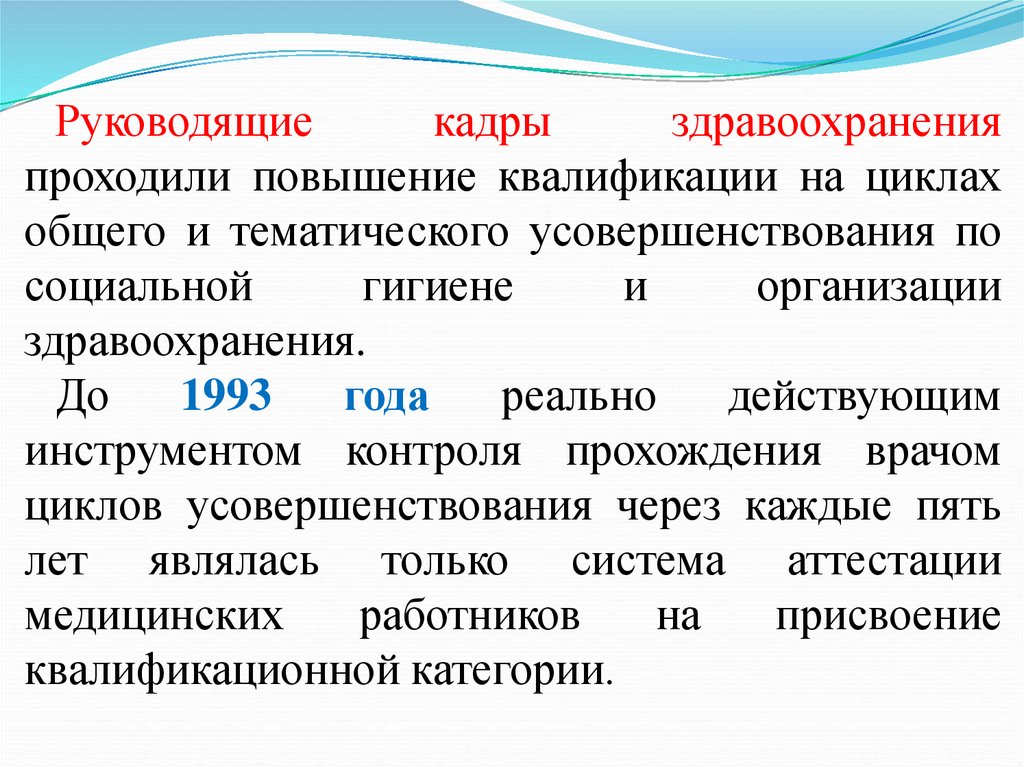 Проблема кадров в россии