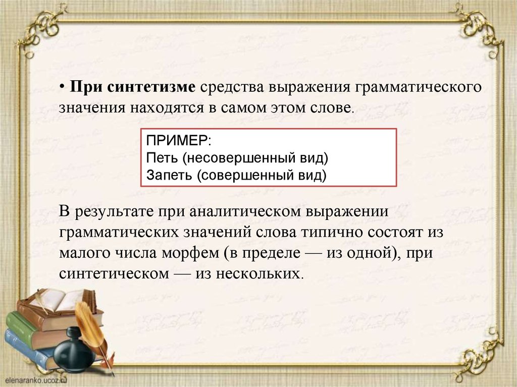 Означает находиться. Способы и средства выражения грамматических значений. Средства выражения грамматические значение слова. Грамматические средства выражения примеры. Способы выражения грамматических значений примеры.