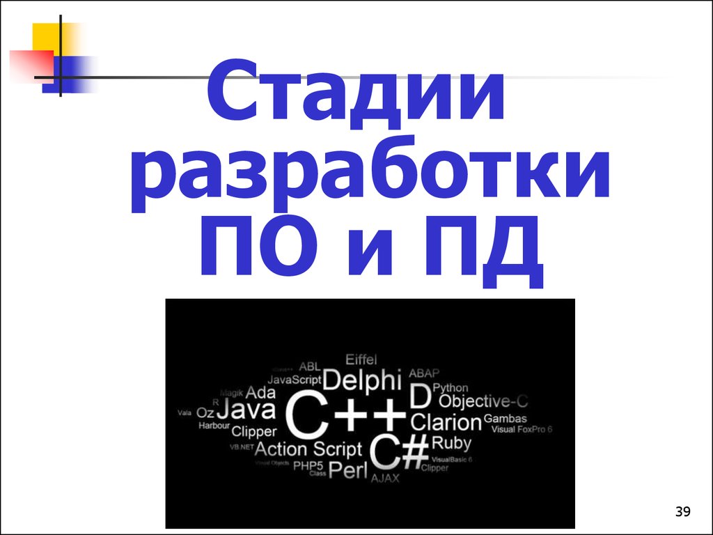 Разработанную в 2015 году. Введение в информационные технологии презентация.