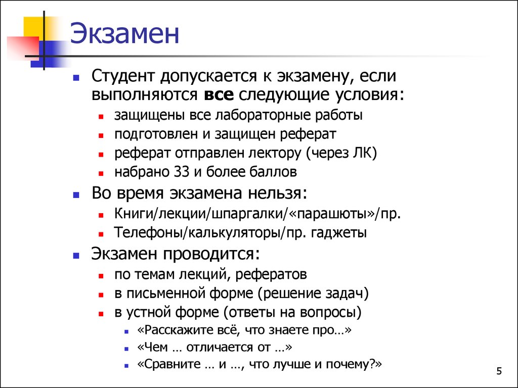 Реферат: Манипулирование с целыми числами произвольной длины