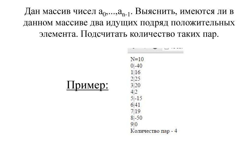 С клавиатуры вводится 10 чисел вывести сумму только четных из них