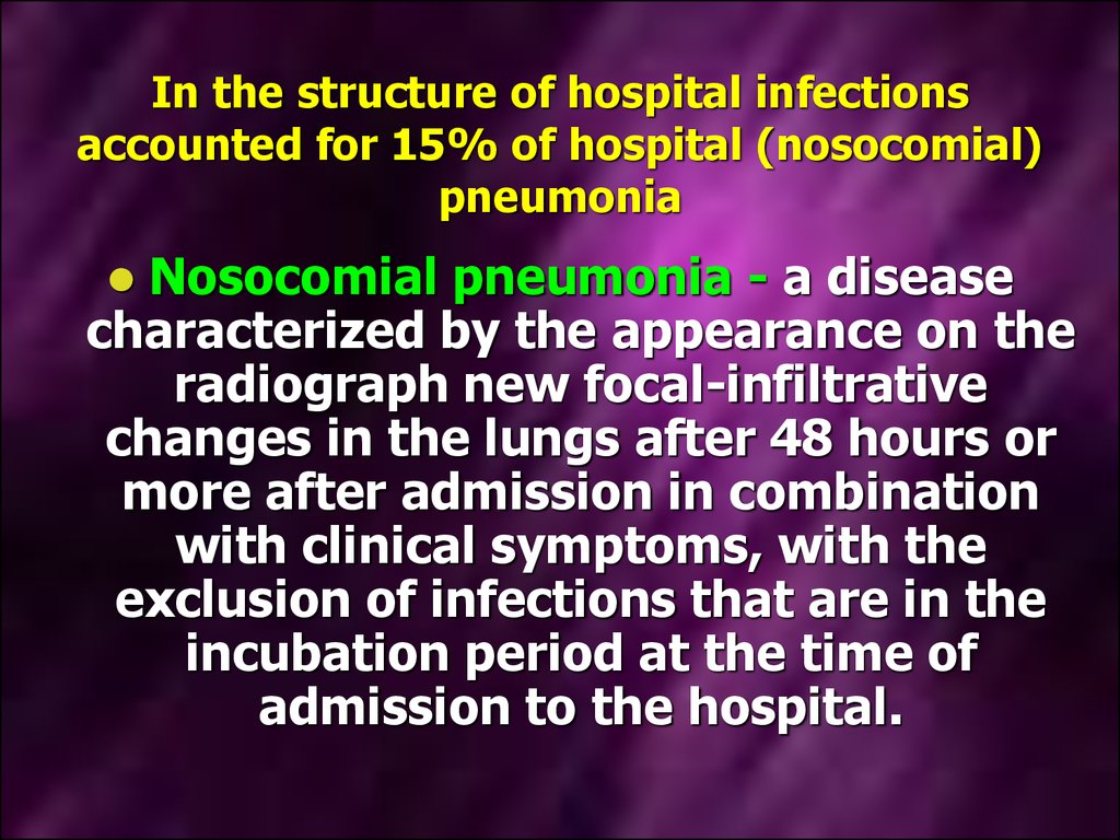 In the structure of hospital infections accounted for 15% of hospital (nosocomial) pneumonia