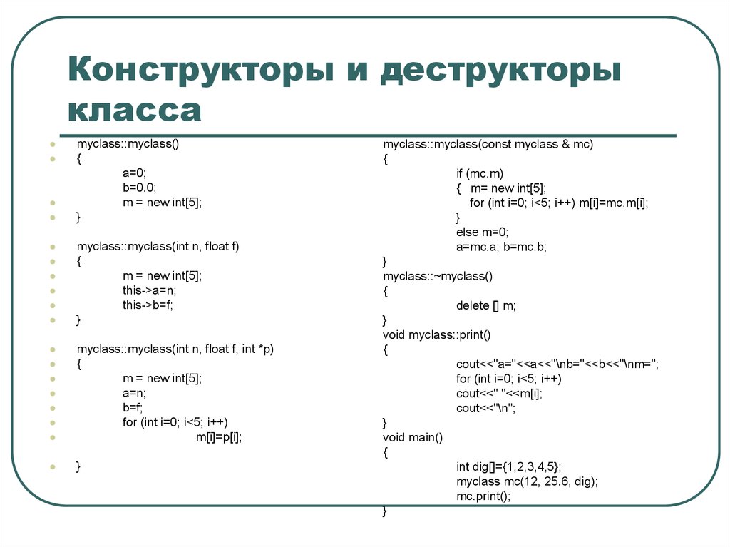 Конструктор инициализация