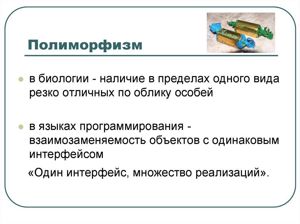 Абстракция в объектно ориентированном программировании