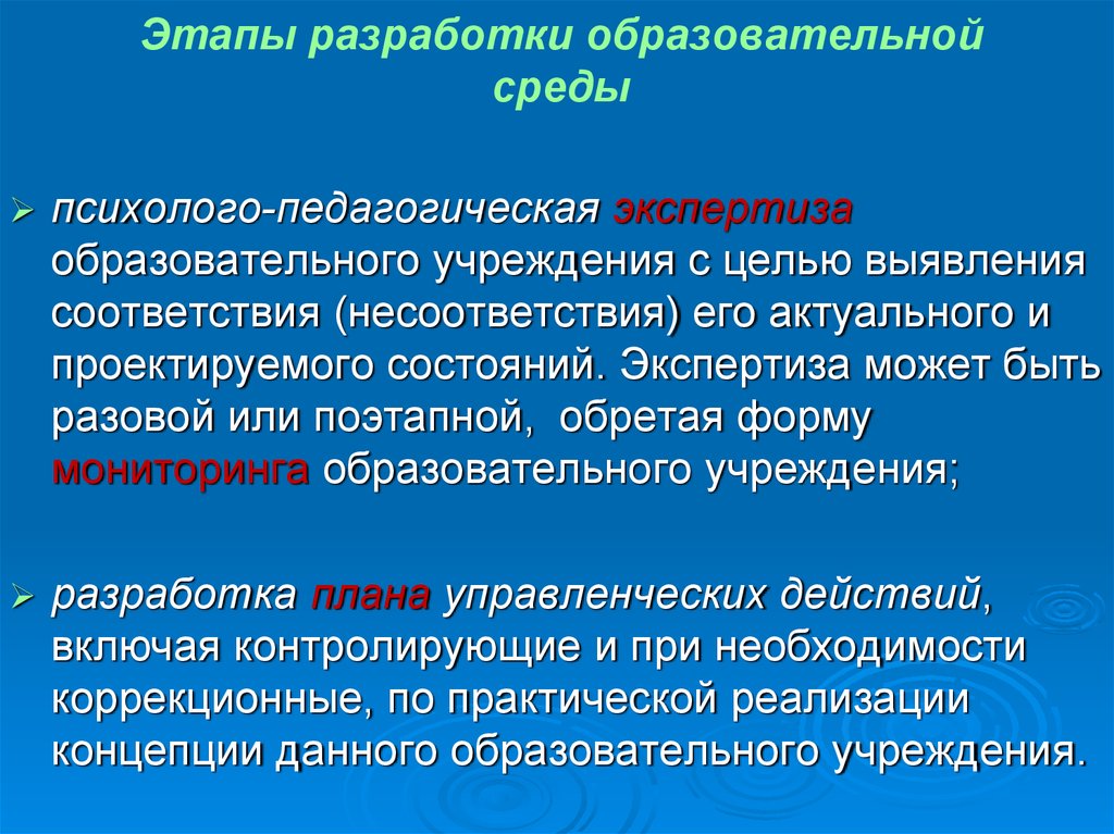 Экспертиза образовательных учреждений