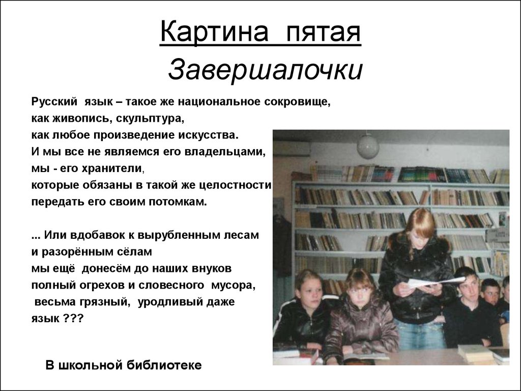 Презентация коллажа 1 класса математика и русский. 5 любых романов