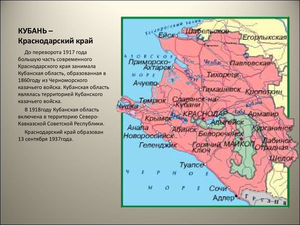 Какие республики входит в краснодарский край. Кубань регион на карте. Кубань на карте границы. Территория Краснодарского края. Территория Кубани в Краснодарском крае.