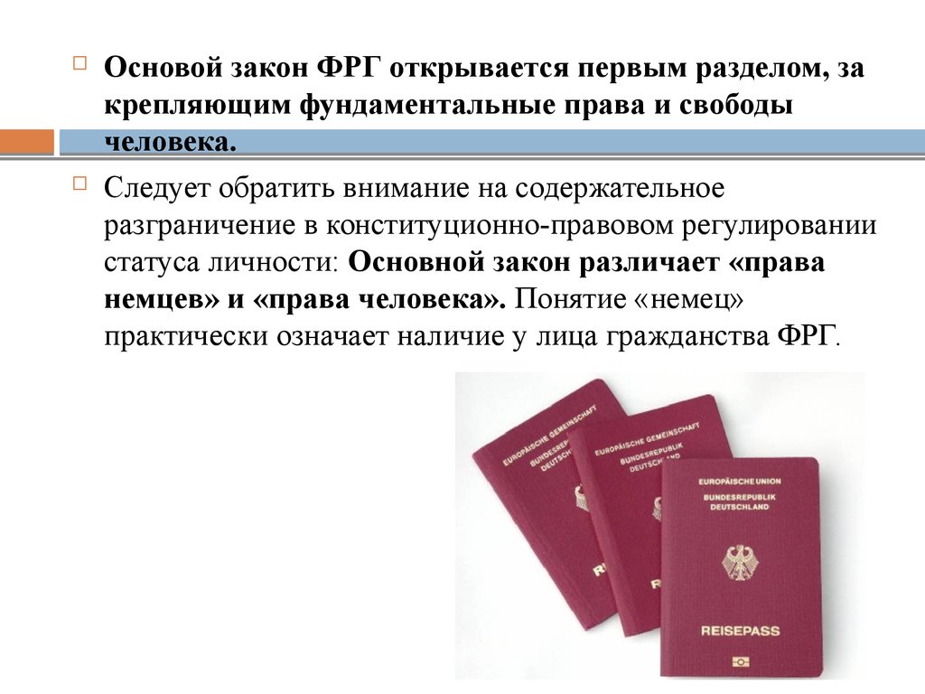 Покажите на диаграмме как соотносятся правовой и конституционный статусы человека какое понятие шире