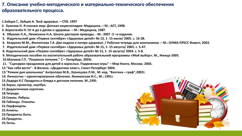 Паспорт проекта внеурочной деятельности в начальной школе