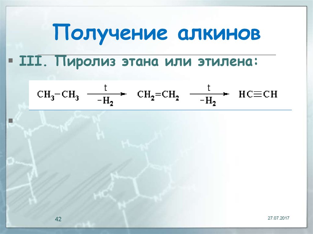 Получение алкинов. Пиролиз этана уравнение реакции. Пиролиз этана 1200 градусов. Пиролиз этана реакция. Пиролиз этилена.