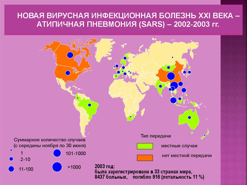 Пневмония сколько заболевших