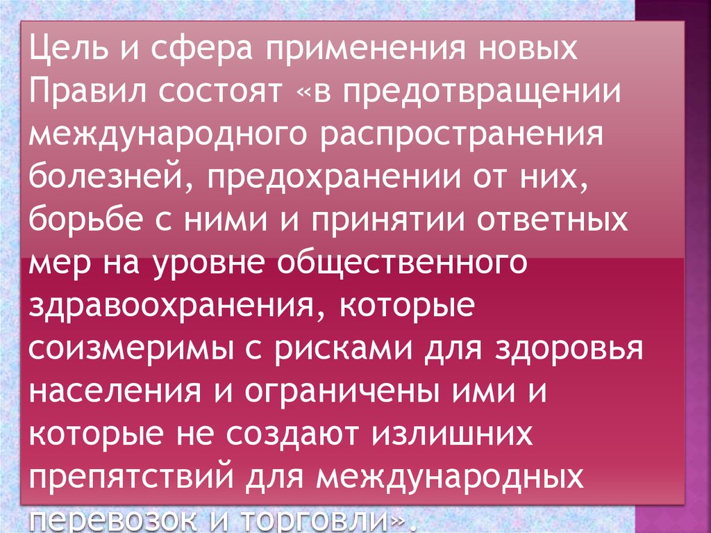 Распространенные заболевания человека проект