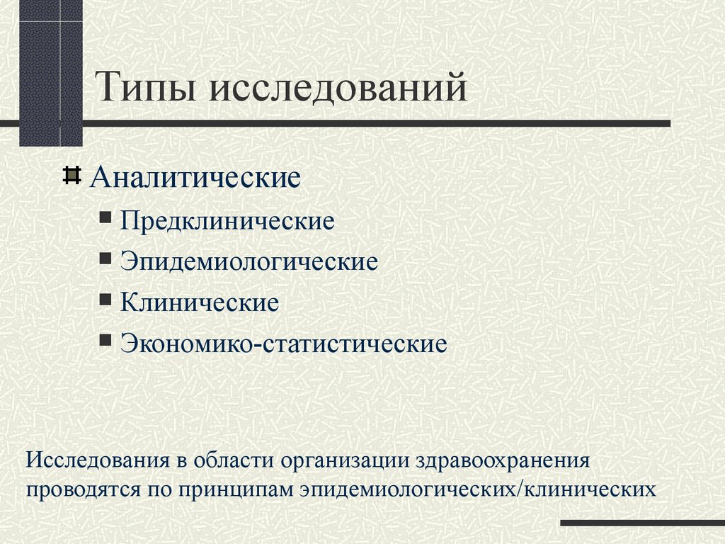 Principles and implementation of IPC in Russia (RUS)