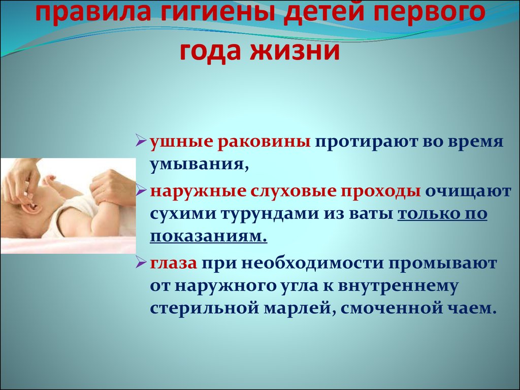 Гигиенический уход за ребенком. Гигиена новорожденного ребенка. Гигиена ноорождённого. Правила ухода за новорожденным. Правила ухода за младенцем.
