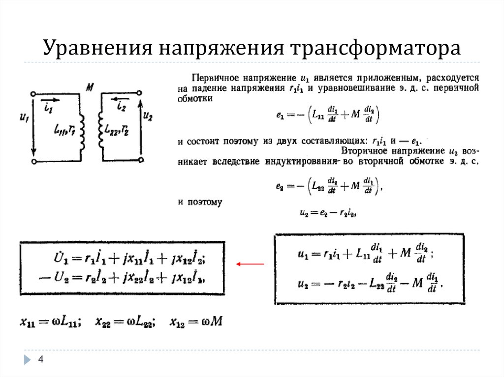 Передаточное число трансмиссии это