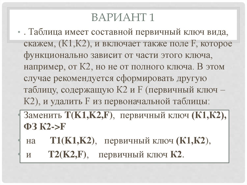Вариант 1