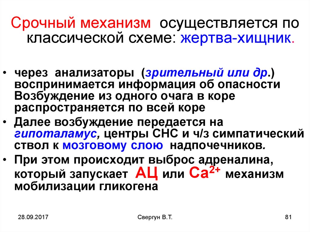 Адреналин углеводы