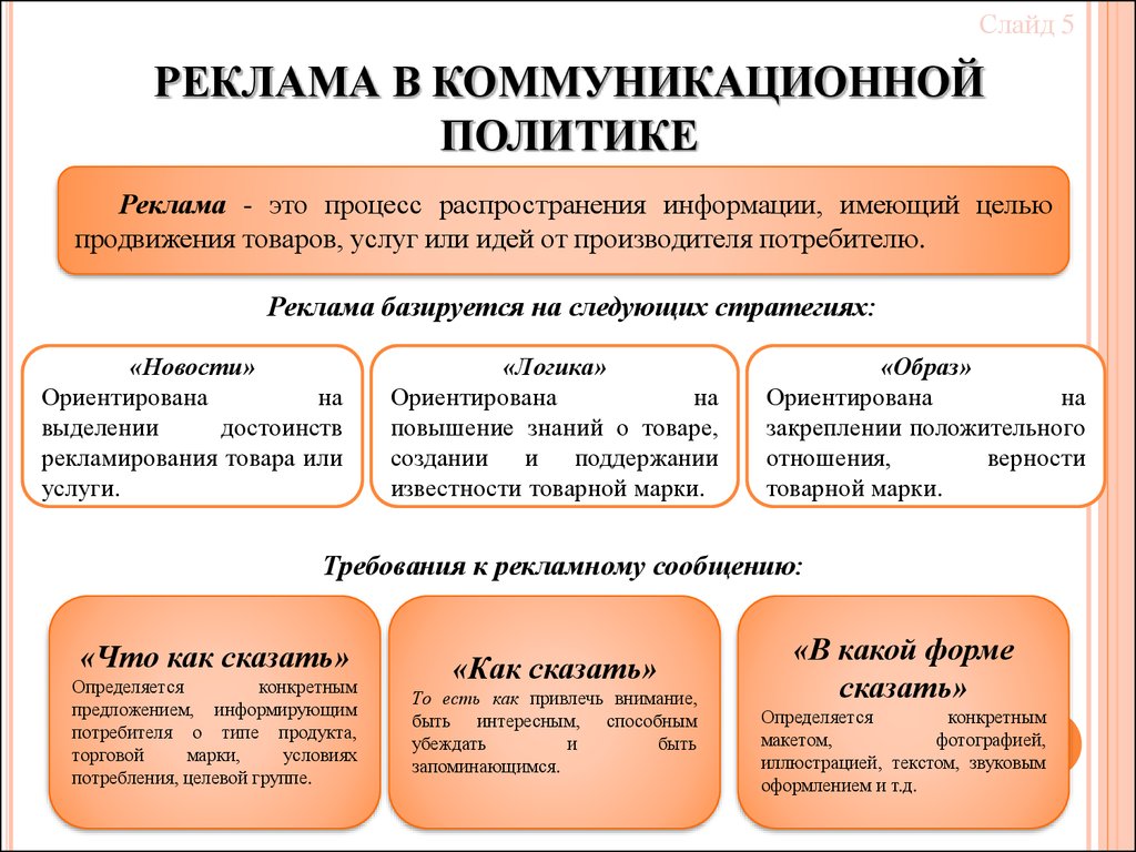 В коммуникативном плане новая информация в предложении это