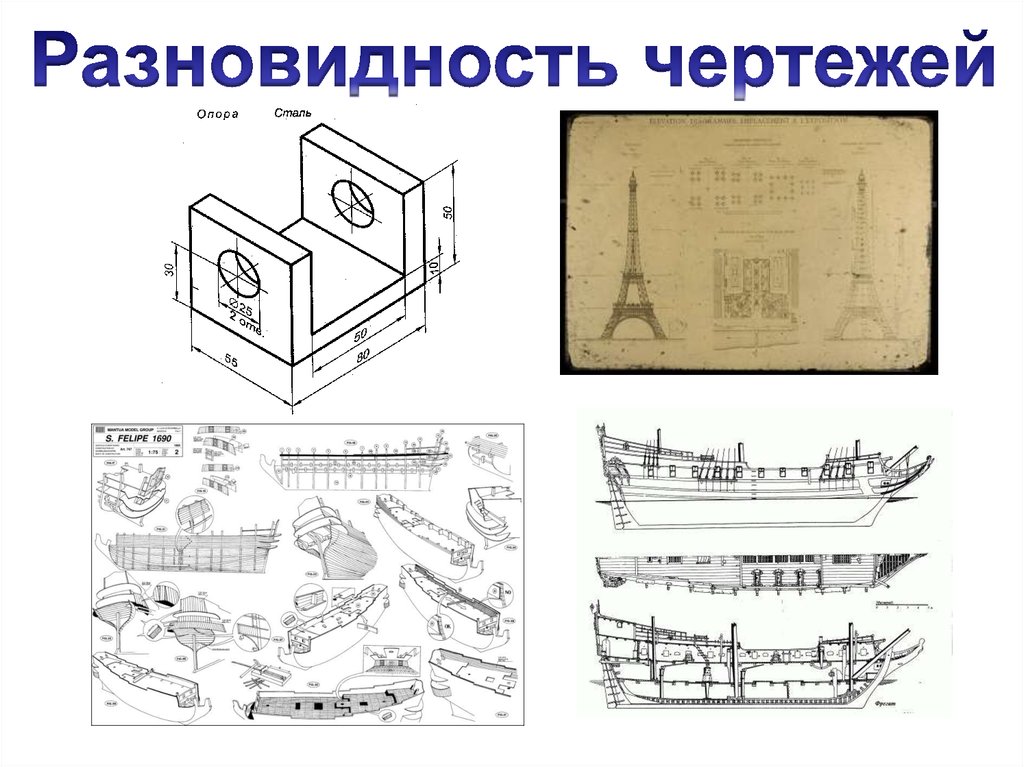 Разновидность чертежа используемая издревле в искусстве это